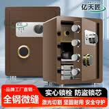 YYZBD保险柜家用小型电子指纹密码WiFi保险箱儿童存钱罐办公全钢防盗入墙大型保险柜珠宝柜保管柜 纯机械锁 高45【黑/金/咖下单备注】