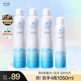 弥玥泉【新年礼物】冰川温泉水补水保湿喷雾小分子补水修护爽肤水1050ml