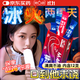 第六感口交口爱性润滑液润滑油夫妻房事免洗冰火两重天跳跳糖情趣用品