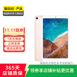 小米（MI）小米平板4 plus  10.1英寸 二手平板电脑 二手小米平板 颜色随机发货 4G+64G
