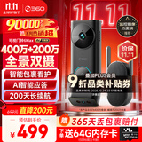 360双摄可视门铃6MAX家用监控智能摄像机智能门铃电子猫眼无线wifi600万像素超清夜视