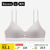 蕉内【赵露思同款】空气杯311S法式三角杯女士内衣棉感薄款透气文胸罩