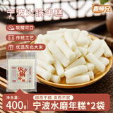 麦师兄火锅年糕水磨年糕条特产蟹炒年糕火锅烧烤配料400g*2袋