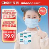 稳健医用外科口罩一次性医用口罩成人儿童透气防过敏防飞沫防尘棉里层 4盒儿童款蓝色 50只/盒