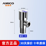 埃美柯 （AMICO）四分全铜角阀 热水器加长三角阀冷热八字阀马桶进水阀 单冷一只装