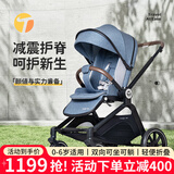 泰美高（Trimigo）双向婴儿车0-6岁婴儿推车可坐可躺高景观宝宝手推车轻便折叠推车 豪华婴儿推车遛娃神器-莫黛尔蓝