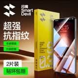 闪魔【热销NO.1】适用vivo iqoo neo9/ iqoo neo10钢化膜IQOO Neo9Pro手机膜neo10Pro保护膜高清抗指纹 neo9/9pro 2片【超清双倍抗指纹】+神器 iq