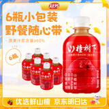 冠芳山楂树下山楂果汁饮料350ml*6瓶小瓶酸甜清爽山楂汁便携小包装