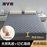 雅鹿乳胶床垫1.8x2米榻榻米褥子单人学生宿舍席梦思海绵垫子床被褥垫 足球灰-约6cm厚【乳胶填充】 1.8x2.0米【高回弹 不易塌陷】