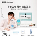 POSITIVE HOTELph地中海咖啡速溶彩虹生咖啡粉袋装便携咖啡4盒 邓为咖啡