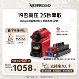 Nespresso奈斯派索胶囊式咖啡机小型家用全自动商用办公室小巧便携高压萃取色彩鲜明可折叠杯架意式进口 C40 红色及意式浓烈5条装
