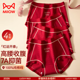 猫人【10A抑菌】女士内裤女本命年大红色纯棉抑菌底底裆大码三角裤