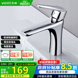 华帝（VATTI）洗手盆水龙头洗脸盆面盆水龙头卫生间 全铜主体冷热双控 042D-003