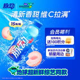 脉动桃子口味 600ML*15瓶 维C低糖维生素出游运动饮料 地球超新鲜同款