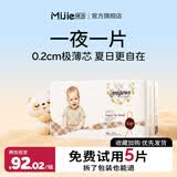咪洁纸尿裤超薄透气铂金装宝宝尿不湿拉拉裤干爽新生婴儿尿布湿 铂金纸尿裤XL码46片*2包