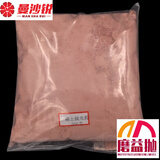 曼沙锐稀土抛光粉汽车玻璃划痕修复研磨料水晶玻璃抛光粉 氧化铈抛光粉 红色稀土100克