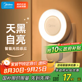 美的（Midea）光感小夜灯氛围床头灯家用过道起夜感应灯母婴喂奶壁灯节日装饰灯