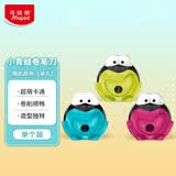 马培德（Maped）【儿童创意礼物】小青蛙卷笔刀 高颜值小型迷你转笔刨 手动铅笔卷笔刀削笔器 017710CH 随机颜色