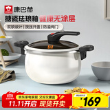 康巴赫珐琅锅汤锅 微压搪瓷锅精铁锅易洁不沾炖煮锅电磁炉燃气灶通用