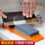 京惠思创磨刀石家用磨刀器双面磨刀工具磨刀神器 