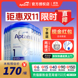 爱他美（Aptamil）【德国品牌】英国爱他美白金版原装原罐新生婴幼儿配方奶粉800g 新版白金1段【6罐装】