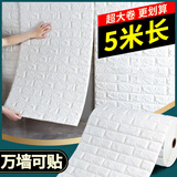 金隆兴墙纸自粘壁纸3d立体防水防潮宿舍卧室泡沫砖装饰贴背景墙面0.7*5m