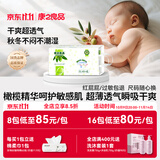 康之良品【橄榄精华特护敏感肌】拉拉裤启步裤小内裤夏季超薄透气干爽柔软 拉拉裤XXL44片【14kg以上】