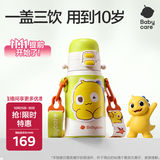 babycare儿童三饮保温杯水杯水壶宝宝学饮吸管杯316L不锈钢学生上学3-6岁+