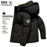 鸭鸭新款男士短款羽绒服冬季连帽户外休闲潮流保暖加厚防风外套男宽松