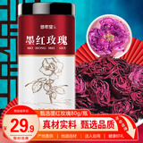 修年堂 墨红玫瑰80g 玫瑰花干花冠重瓣玫瑰花茶 大朵新花搭蒲公英野菊花