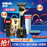 吉列（Gillette）锋隐致顺引力盒磁力刀架手动剃须刀5层刀片礼盒装 【love盒】后羿1刀架2刀头+洁面乳