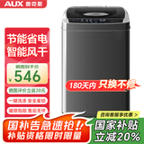 奥克斯（AUX）全自动洗衣机波轮家用迷你小型婴儿童宝宝宿舍租房带甩干洗脱一体 【国补】13KG洗脱容量【智能风干】旗舰款