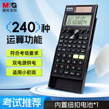 晨光文具 82MS双电源函数计算器  初高中多功能考试学生专用科学计算器 开学文具  ADG981N2 黑