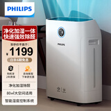 飞利浦空气净化器 母婴卧室静音无雾加湿器 家用空气净化器除甲醛除病毒细菌除雾霾加湿净化器 母婴无雾除菌净化加湿一体机