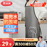 美丽雅围裙厨房防水防油男女工作服防脏耐用罩衣餐饮做饭围腰1件