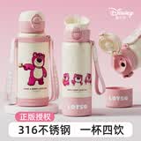 迪士尼水杯316不锈钢保温杯保冷杯500ML杯子四饮儿童水杯 25051草莓熊