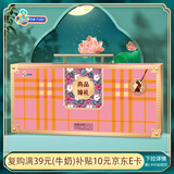 百威尚品臻礼 600g 中秋礼盒 广式月饼 4味10饼