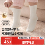 十月结晶孕妇袜秋冬款羊毛袜产妇坐月子产后防风保暖加厚月子袜3双装