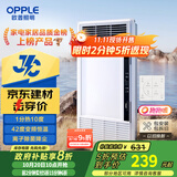 欧普（OPPLE）京东集采JC系列风暖浴霸S3 国家补贴抱抱暖变频恒温除菌浴霸 京耀