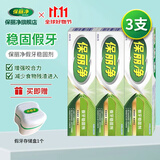 保丽净 假牙稳固剂 假牙粘合剂固定剂口腔剂 假牙脱落粘合剂安固膏3盒装