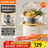 苏泊尔（SUPOR）不锈钢电煮锅 电蒸锅 多功能家用宿舍泡面小火锅 2.5L带蒸屉小炖锅 蒸煮一体电热锅H25YK681A