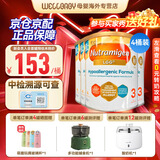 美赞臣（Meadjohnson nutrition）英版安敏健 无乳糖深度水解奶粉 益生菌低敏特殊配方奶粉 波兰版 英版安敏健3段 400g*4罐