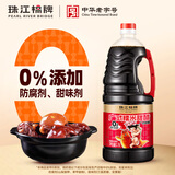 珠江桥牌广式糯米甜醋1.9L 0添加防腐剂添丁甜醋广东猪脚姜醋 中华老字号