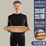 雅鹿中老年人保暖内衣套装男士加绒加厚爸爸中高领冬季抗寒款秋衣秋裤