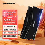 宏碁掠夺者（PREDATOR）64G(32G×2)套装 DDR5 6000频率 台式机内存条 Pallas II 凌霜系列（C30）石耀黑 AI电脑存储配件