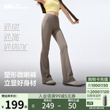 蕉下（beneunder）微喇喇叭裤女休闲防晒冰丝高腰提臀长裤瑜伽高弹CO25424