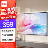得力（deli）100英寸 4:3线控电动调节投影幕布投影布  适配坚果极米当贝 投影机投影仪投影幕布50492