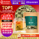 同仁堂品牌 北京同仁堂猫须草300克广西猫须公石通草养生茶养生滋补