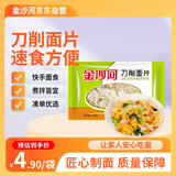 金沙河面条 挂面 速食方便面 原味刀削面片 250g*1袋 凑单