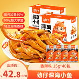 劲仔深海小鱼休闲零食鱼仔海味小吃小鱼干 香辣味 600g
